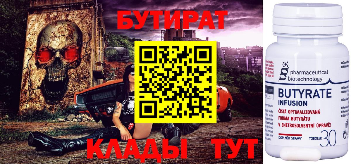 БУТИРАТ оксибутират Реж