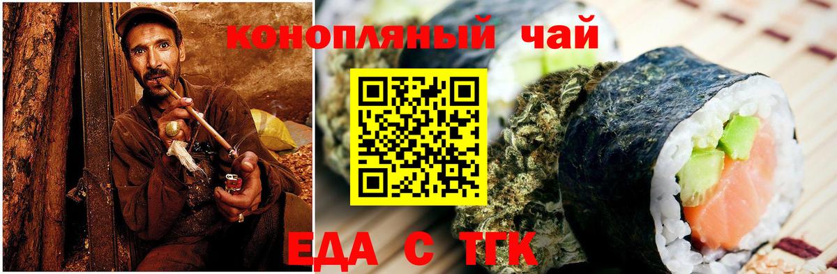 Реж  Еда ТГК конопля  Вход с VPN 