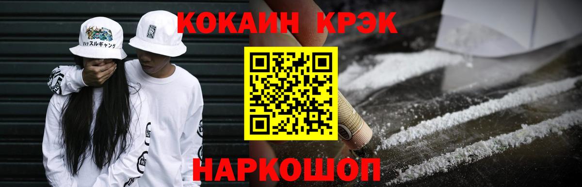Реж  КОКАИН  Вход с VPN  сколько стоит  Cocaine Боливия 
