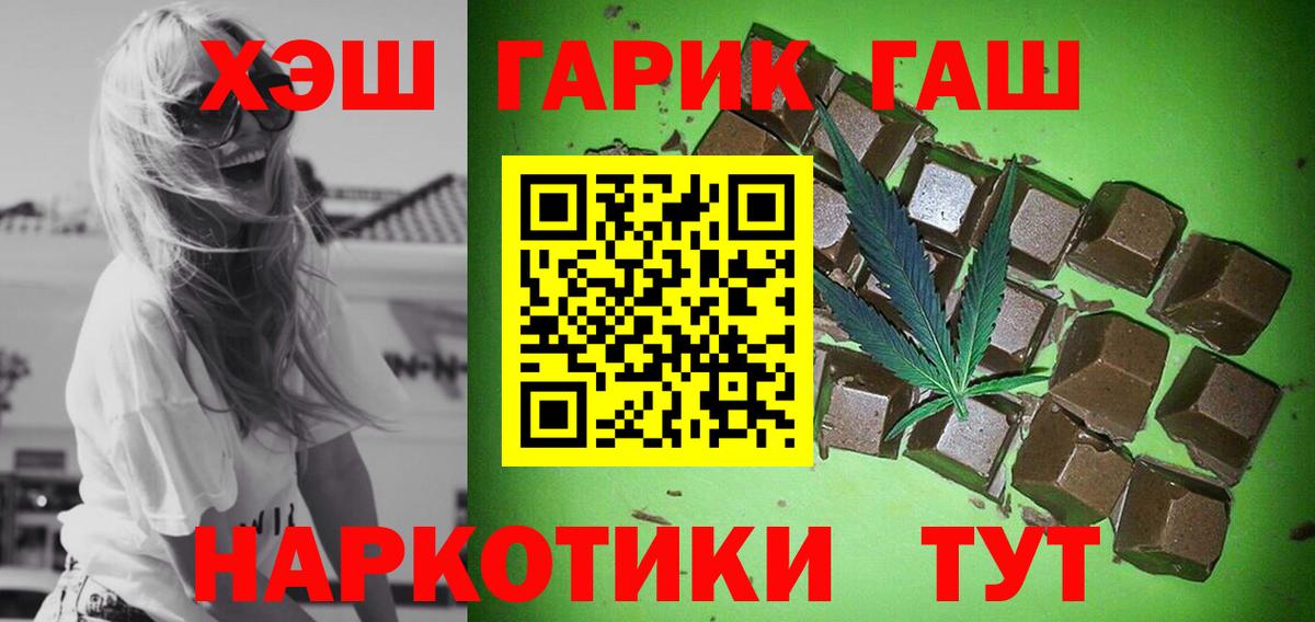 ГАШ  Вход с VPN  Реж  ГАШ hashish 