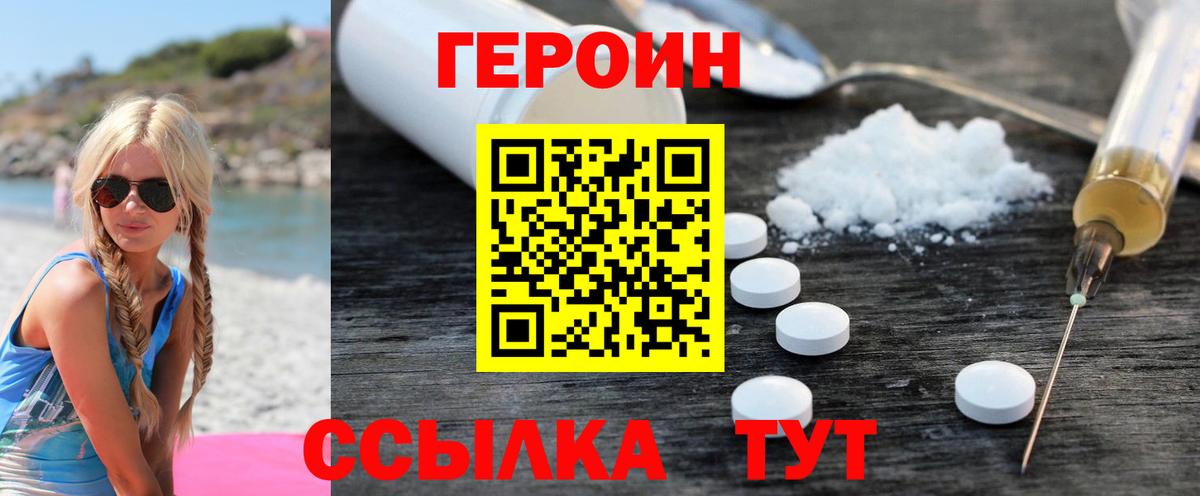Реж  ГЕРОИН  Вход с VPN  Героин гречка 