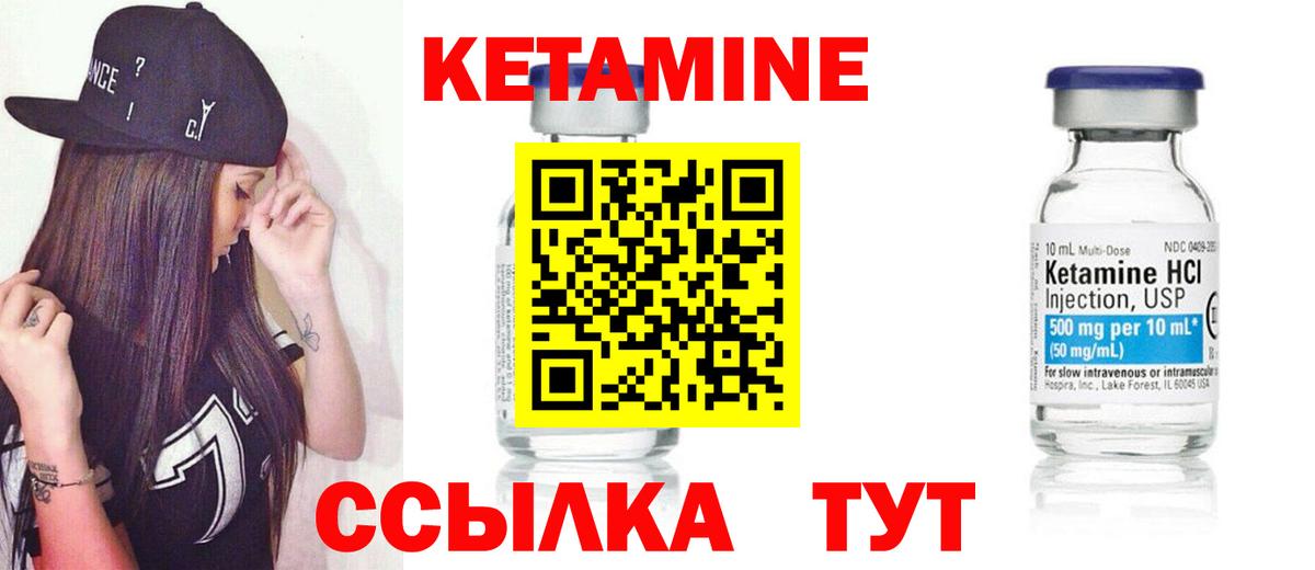 КЕТАМИН VHQ  нарко площадка телеграм  Вход с VPN  Реж  Кетамин ketamine 