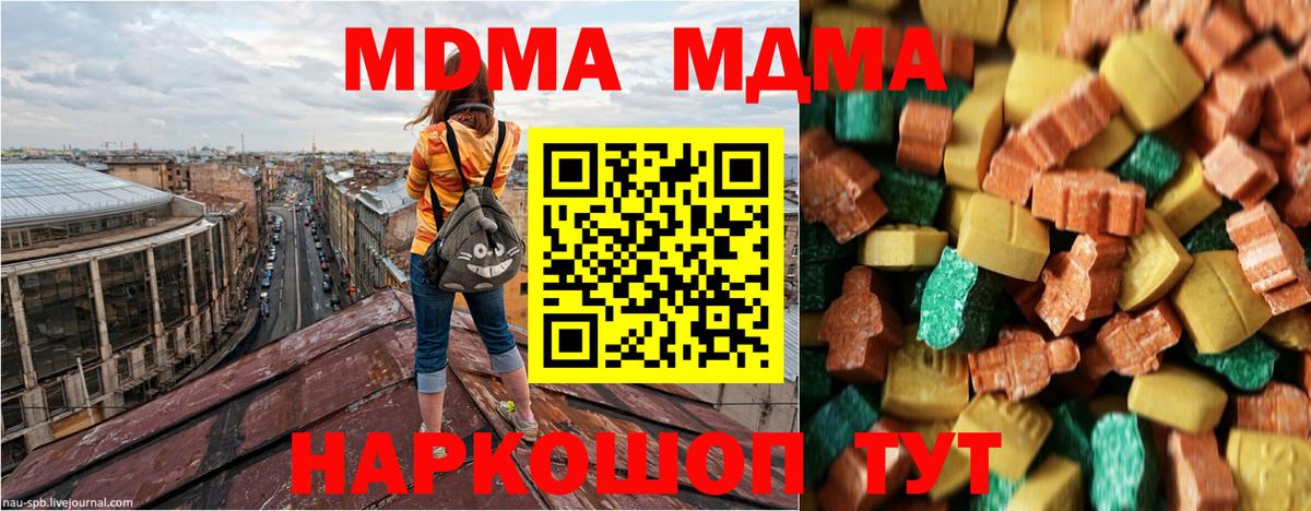 МДМА молли Реж