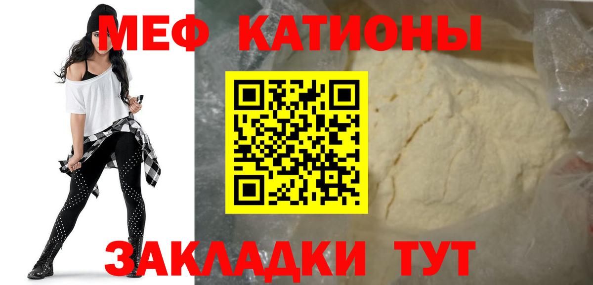Меф  Реж