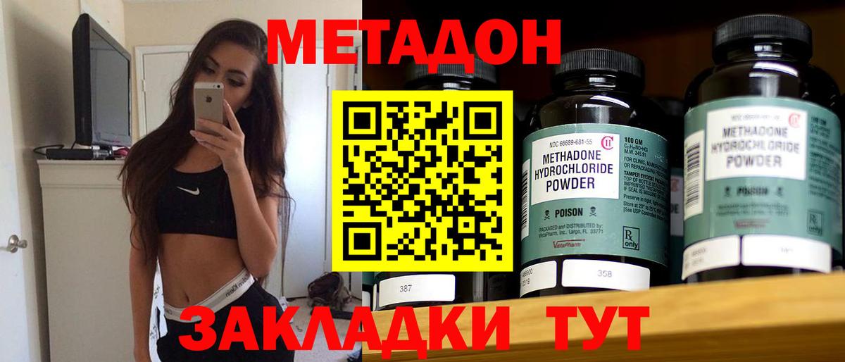 МЕТАДОН мёд Реж