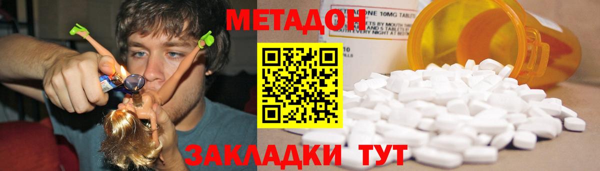 Реж  МЕТАДОН methadone  Вход с VPN  МЕТАДОН methadone 
