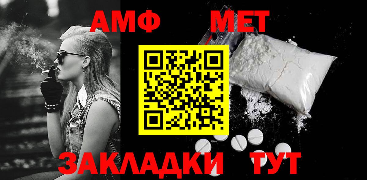 МЕТАМФЕТАМИН мет Реж