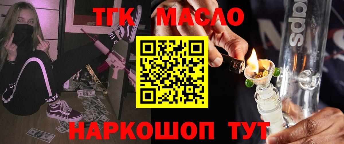 Реж  Дистиллят ТГК THC oil  Вход с VPN  Дистиллят ТГК THC oil 