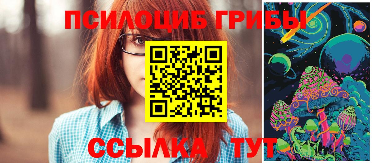Галлюциногенные грибы мухоморы Реж